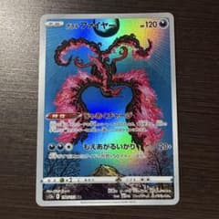 ガラルファイヤー AR S12a VSTARユニバース 190/172 - メルカリ