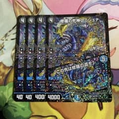 メルカリ便 修羅の死神フミシュナ プロモ 4枚 - メルカリ