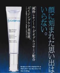 エクスビアンス ネオレチノコンセントレートのサムネイル