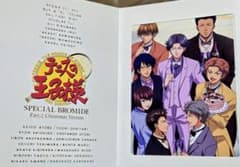【テニプリ】スペシャルブロマイド　氷帝学園　シークレットのサムネイル