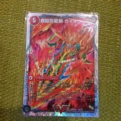 デュエルマスターズビクトリーレアのサムネイル