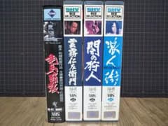 VHS 時代劇 4本セットのサムネイル