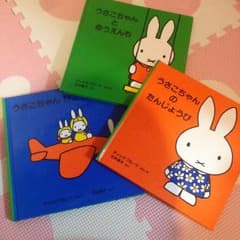 うさこちゃんの絵本 3冊セットのサムネイル
