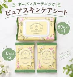 アーバンガーデニング ピュアスキンケアシート 10枚入り×2 60枚入り×1