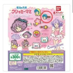 魔法の天使　 クリィミーマミ　ヘアクリップのサムネイル