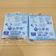 小平市　指定ゴミ袋　20㍑　計20枚のサムネイル