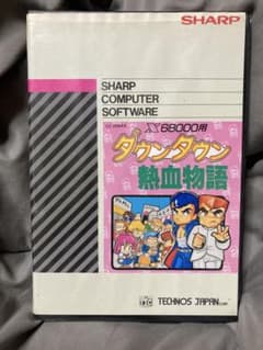 難あり ダウンタウン熱血物語 for X68000 - メルカリ