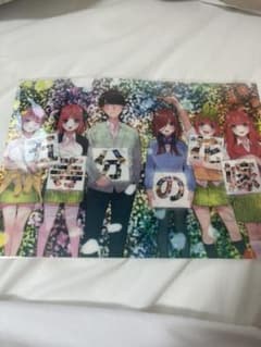 五等分の花嫁　クリアファイルのサムネイル
