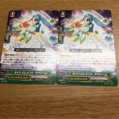 ライトエレメント アグリームのサムネイル