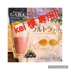 kei様専用のサムネイル