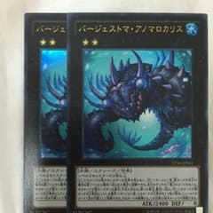 バージェストマ アノマロカリスのサムネイル