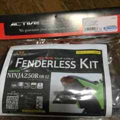 フェンダーレスキット未開封 Ninja250rのサムネイル