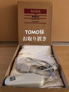 無印 電気敷き毛布のサムネイル