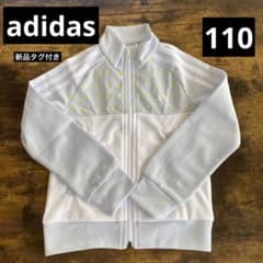 【adidas】ジャージ♡ サイズ110のサムネイル