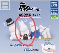 肩ズンFig. ムーミン PART2 ムーミンママのみのサムネイル