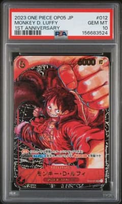 【PSA10】モンキー・D・ルフィ ST01-012 新時代の主役 PSA10】モンキー・D・ルフィ SR ST01-012 新時代の主役 - メルカリ