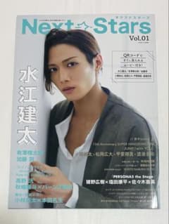 NextStars ネクストスターズ vol.1のサムネイル