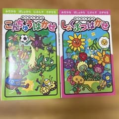 わくわくずかん こんちゅう・じょうぶつセットのサムネイル
