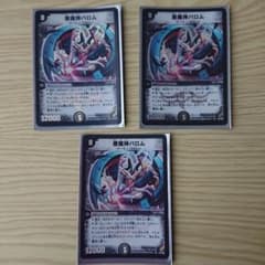 70 悪魔神バロム 2002年 旧枠 初期カード - メルカリ