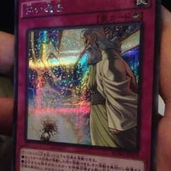 遊戯王 神の通告のサムネイル