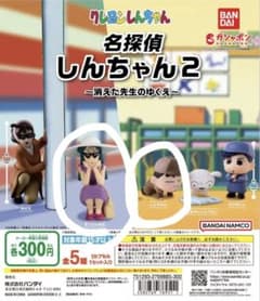 クレヨンしんちゃん 名探偵しんちゃん2 フィギュア　2つセットのサムネイル
