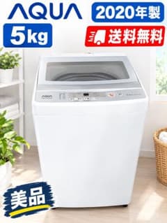 AQUA 全自動洗濯機 5kg 2020年製 ガラストップ 送料込み！ - メルカリ