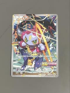 フーパ P 映画「光輪の超魔神 フーパ」」来場特典 キラ 155/XY-Pのサムネイル