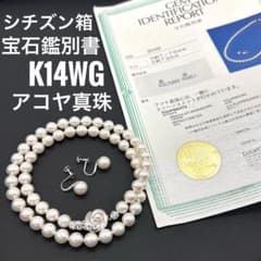 さくし様専用 アコヤ真珠 ネックレス&イヤリング3点セット 宝石鑑定書