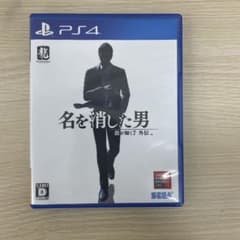 PS4 龍が如く7外伝 名を消した男