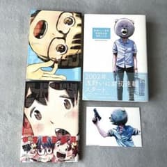 特典付き】浅野いにお 素晴らしい世界 デデデデ 1・2巻まとめ売り