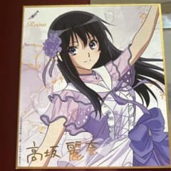 響け！ユーフォニアム ミニ色紙 高坂麗奈のサムネイル