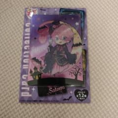 すとぷり さとみ ハロウィン 2023 コレクションカードのサムネイル