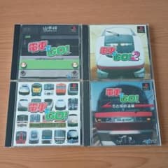 電車でGO! プレイステーションソフト 4本セットのサムネイル