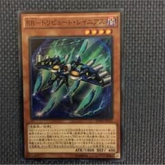 RRートリビュートレイニアスのサムネイル