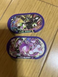 メザスタ　スーパースター　レジシータグのサムネイル