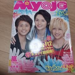 Myojo 2011年 8月 - メルカリ