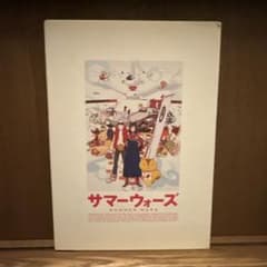サマーウォーズ DVDのサムネイル