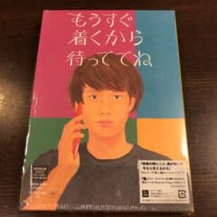 もうすぐ着くから待っててねのサムネイル