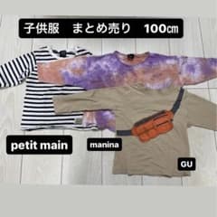 子供服　男の子　ロンT  まとめ売り　100㎝のサムネイル