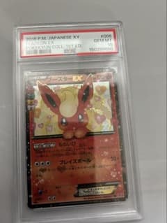 ブースターEX RR CP3 ポケキュンコレクション PSA10 - メルカリ