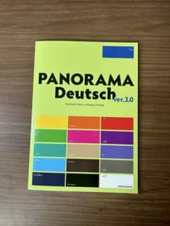 PANORAMA Deutsch ver.3.0のサムネイル