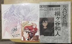 sao 映画特典のサムネイル