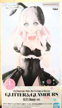 時々ボッソとロシア語でデれる隣のアーリャさん GLITTER&GLAMOURS