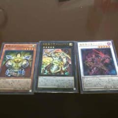 遊戯王 聖騎士3枚セットのサムネイル