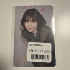 twice シーグリ　ONCEJAPAN特典トレカ　モモ