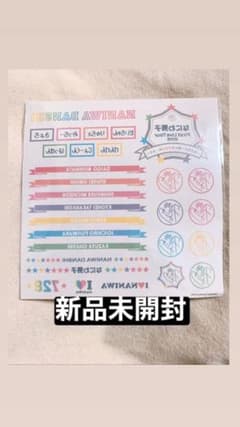 なにわ男子　アオハル　ボディーシールのサムネイル
