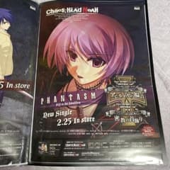 【貴重】カオスヘッド　アレルイヤの福音　CD宣伝　B2ポスター 貴重】カオスヘッド アレルイヤの福音 CD宣伝 B2ポスター - メルカリ