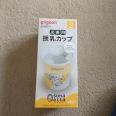 pigeon　災害用授乳カップのサムネイル