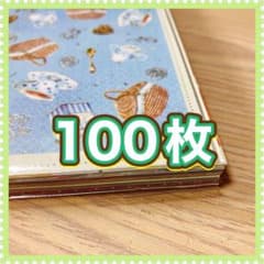 デザインペーパーまとめ売り 100枚 ナンバー4 - メルカリ