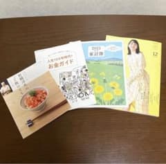 2023年家計簿　家の光12月号　未開封のサムネイル